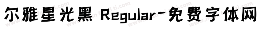 尔雅星光黑 Regular字体转换